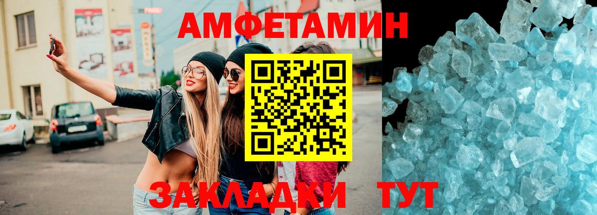 АМФ 98% Керчь