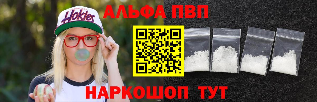APVP СК  APVP  Alpha PVP СК КРИС  А ПВП СК  Керчь  Вход с VPN 