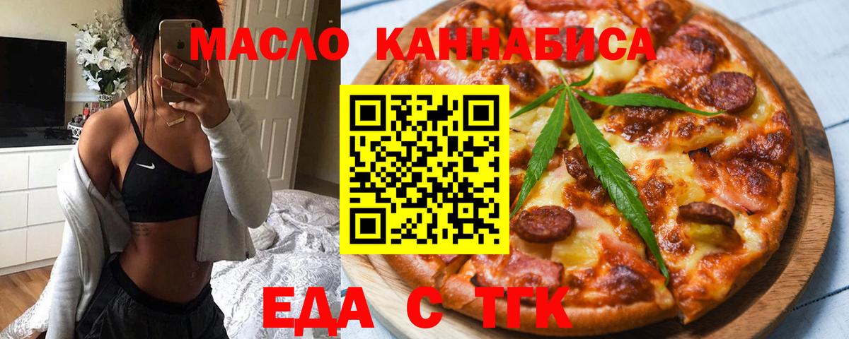 Керчь  Cannafood марихуана  Вход с VPN 