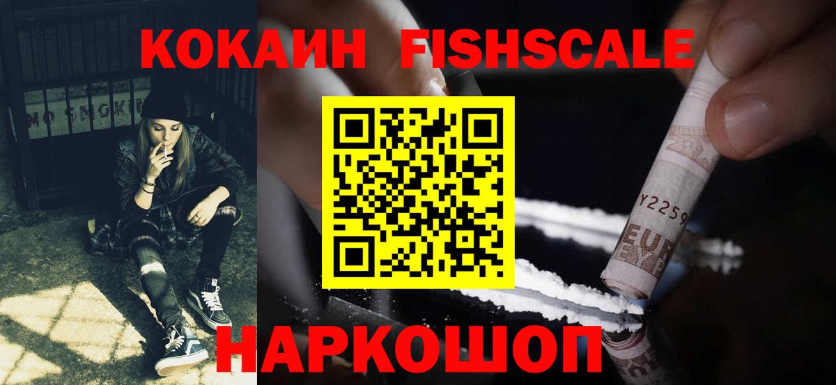 купить закладку  КОКАИН Колумбийский  Керчь  Cocaine  Вход с VPN  Cocaine Перу 