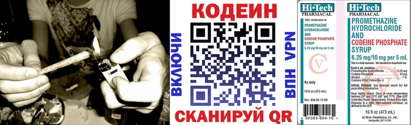 Кодеиновый сироп Lean напиток Lean (лин)  Керчь 