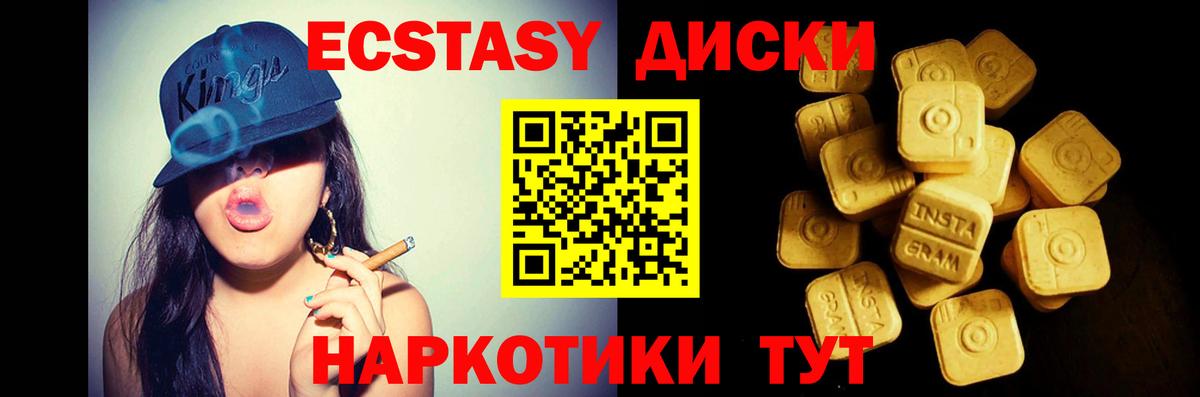 Ecstasy mix  Вход с VPN  Керчь 