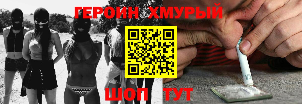 Керчь  Героин белый  Вход с VPN 