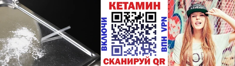 КЕТАМИН VHQ Керчь