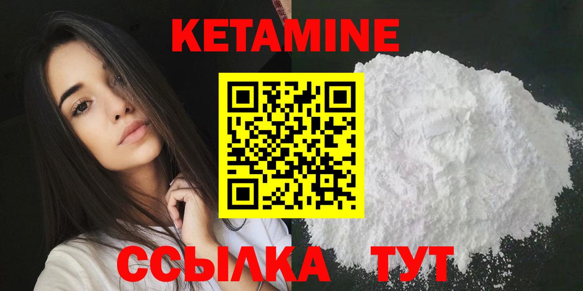 Кетамин VHQ  Вход с VPN  это Telegram  Керчь 