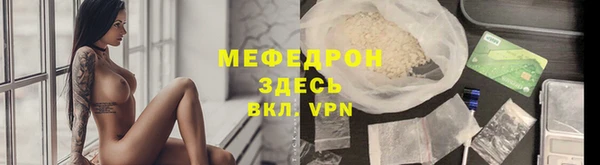 мяу мяу кристалл Абаза