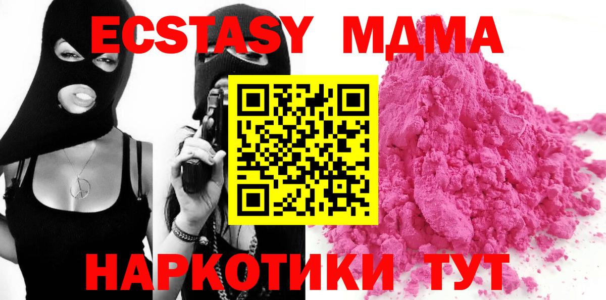 МДМА молли  Вход с VPN  MDMA молли  Керчь 
