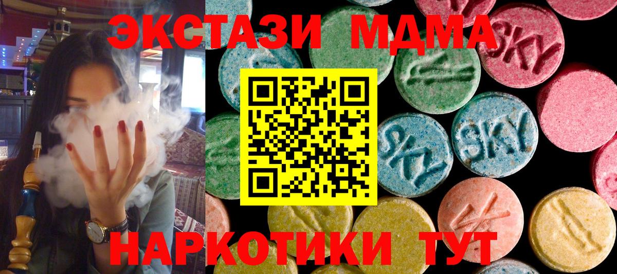 MDMA Molly Керчь
