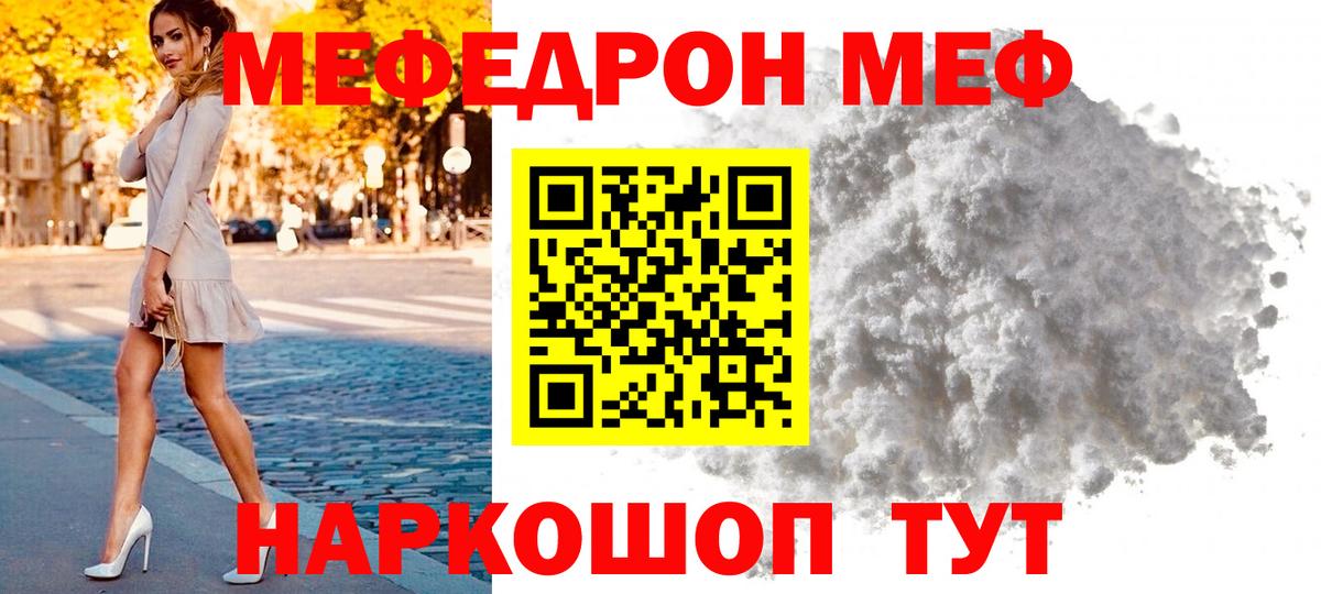МЕФ мука Керчь
