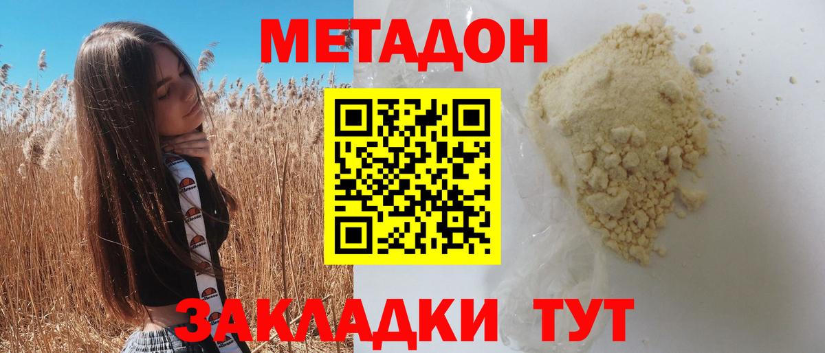 Керчь  Кокаин  Канабис  Гашиш  Экстази  Героин  Метамфетамин  Вход с VPN  Меф МЯУ МЯУ   Гашиш 
