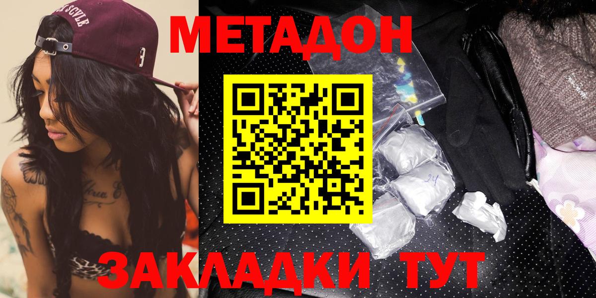 МЕТАДОН мёд  Вход с VPN  hydra ONION  Керчь 