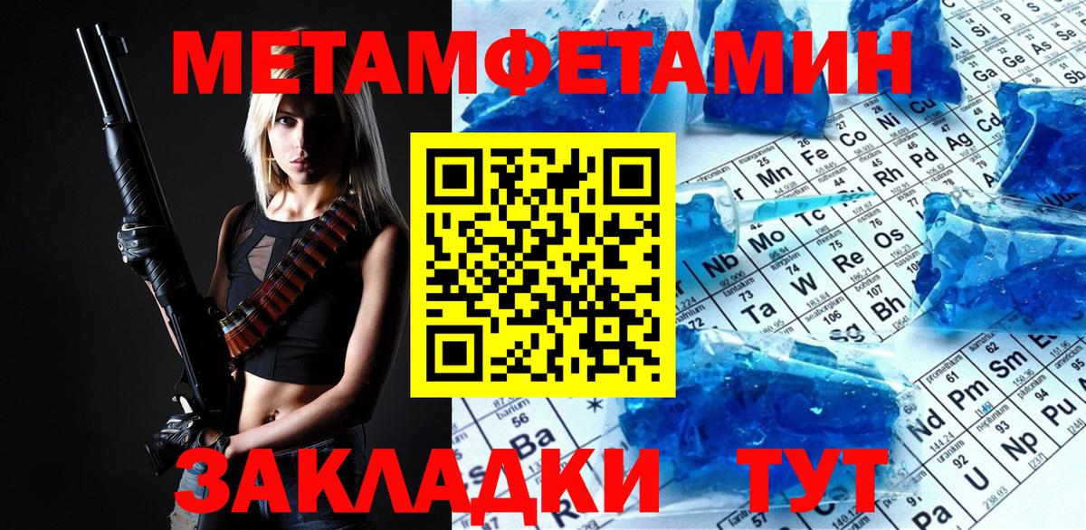 Метамфетамин Methamphetamine Керчь