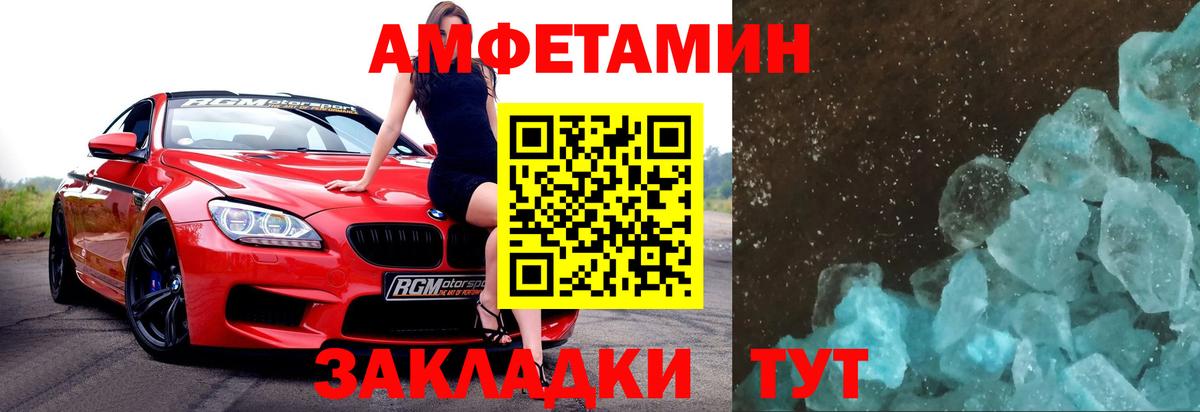 Керчь  МЕТАМФЕТАМИН витя  Вход с VPN 
