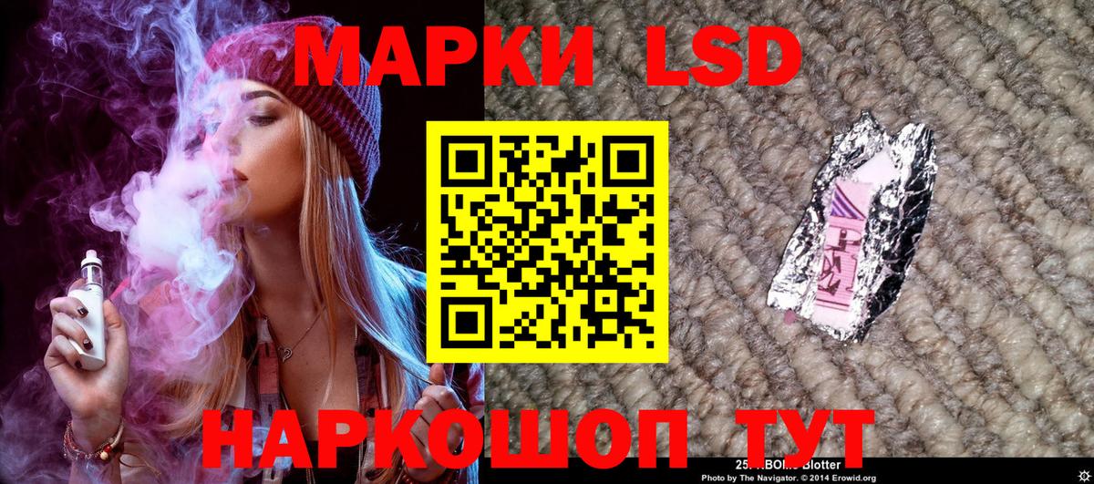 Марки NBOMe 1500мкг Керчь