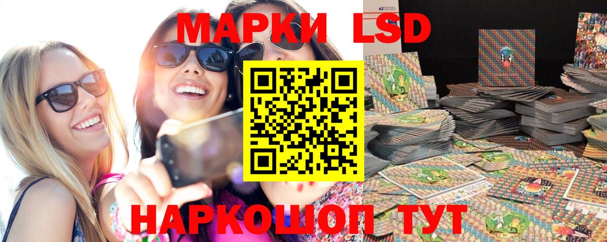 Марки NBOMe  Наркотические марки 1500мкг  Вход с VPN  Керчь 