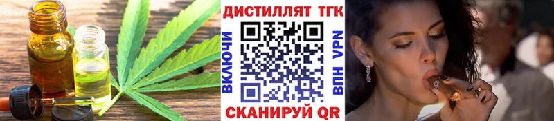 Дистиллят ТГК THC oil  нарко площадка телеграм  Керчь 